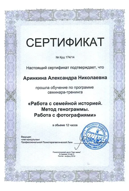 оказание психологической помощи