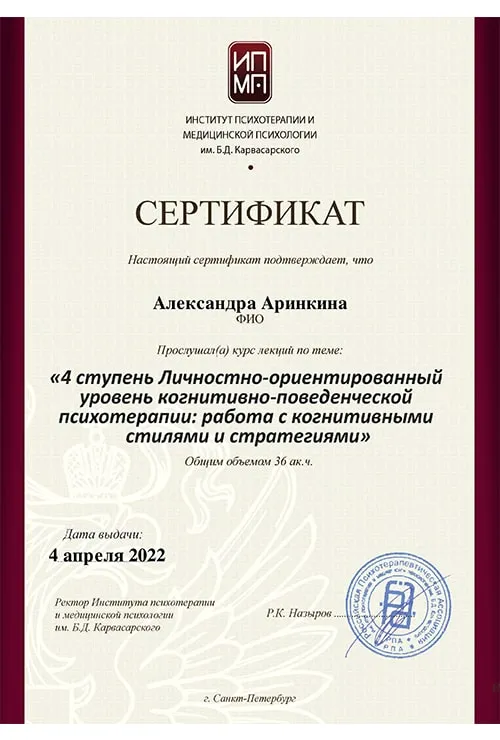 анонимный психолог онлайн
