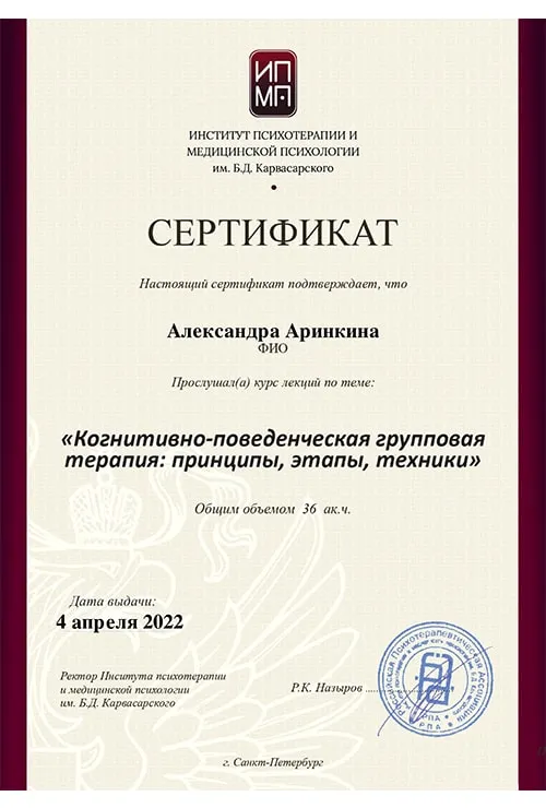 психолог дистанционно