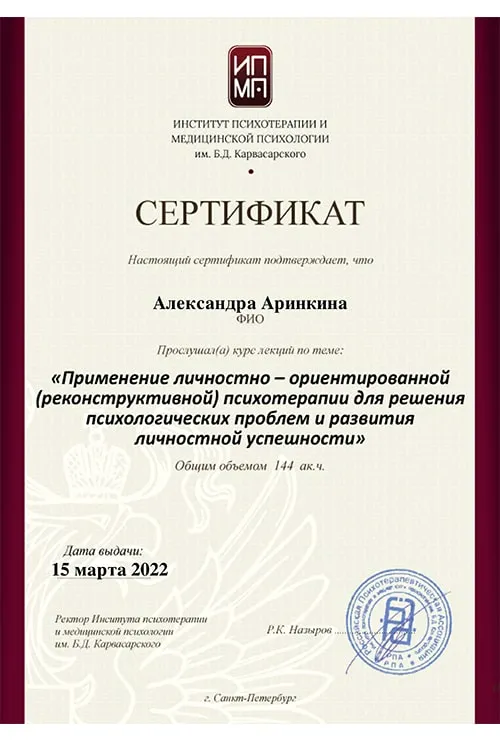 психолог онлайн казань