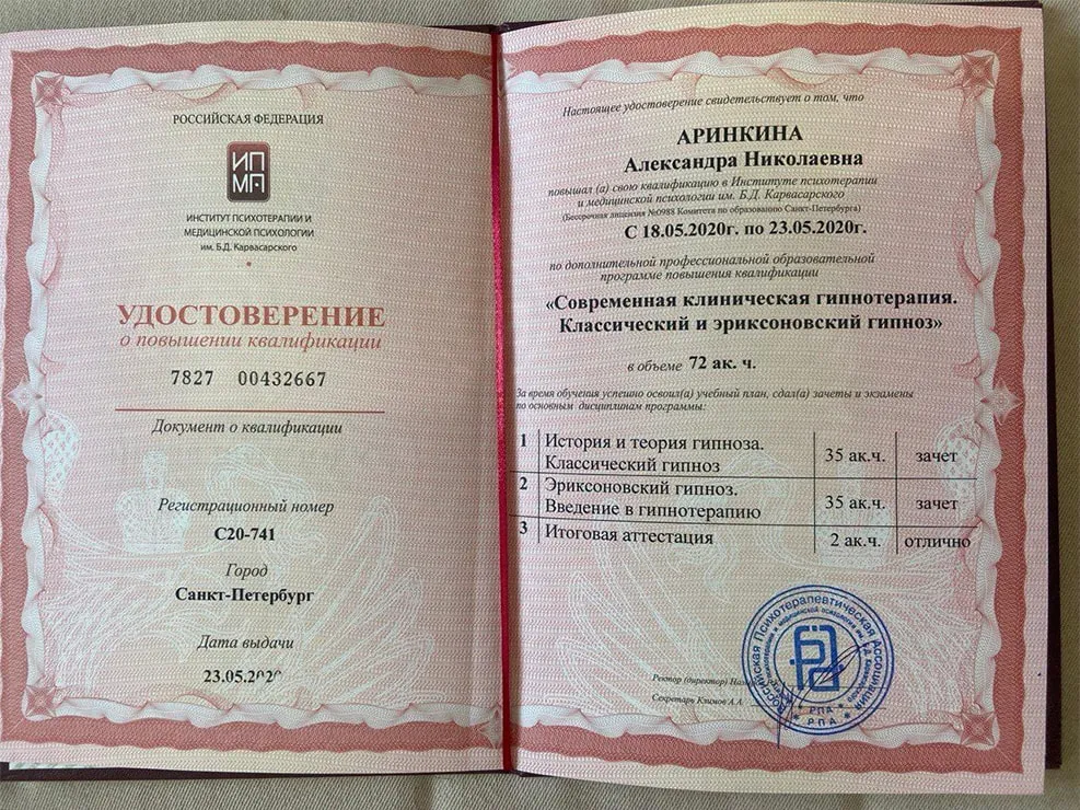 образование семейного психолога