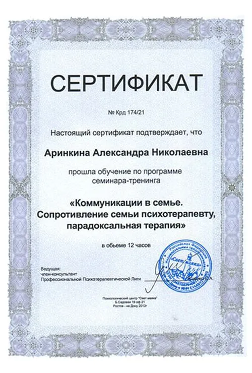 первая психологическая помощь