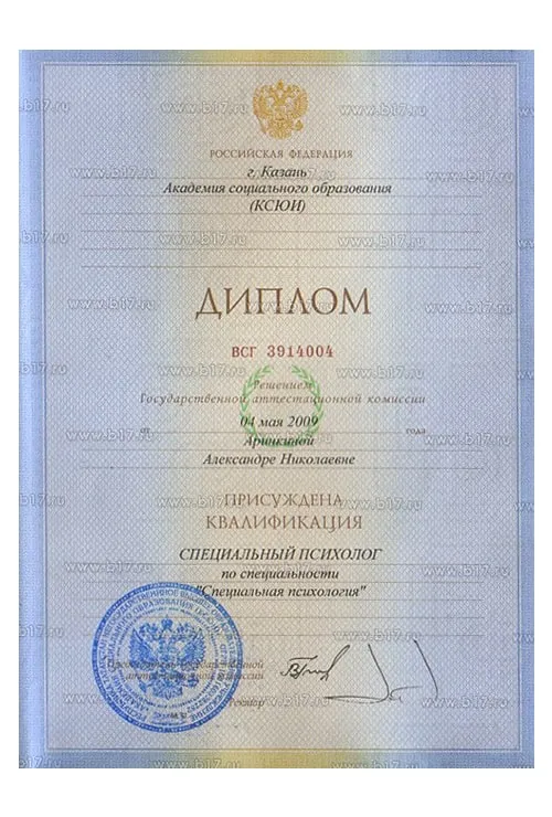 социально психологическая помощь