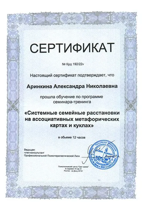 психологическая помощь казань александра