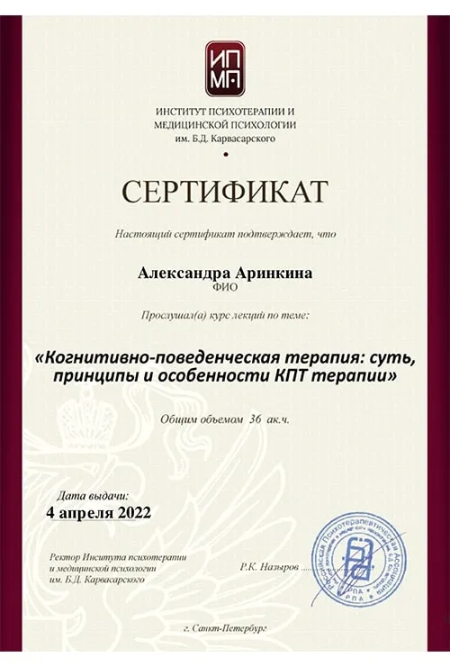 практическая психологическая помощь