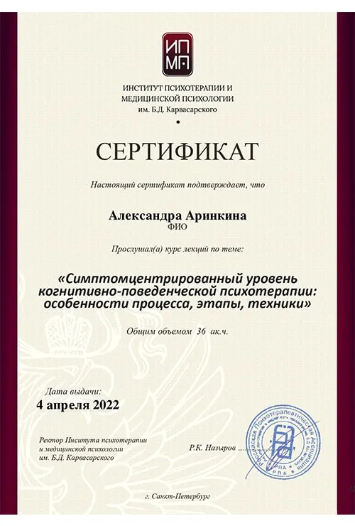 психологи психологическое консультирование