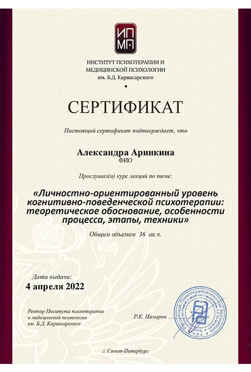 психолог онлайн консультация